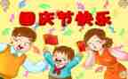 2023国庆安全心得体会6篇