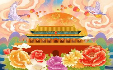 2024国庆节活动策划精选7篇