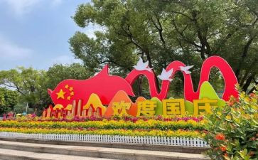 国庆节小班教案5篇