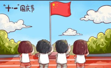 国庆节游玩的作文5篇