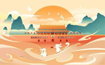 十一国庆节演讲稿8篇