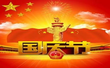 2024国庆节活动策划参考8篇