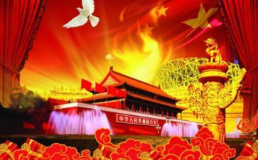 国庆节大班安全教案6篇
