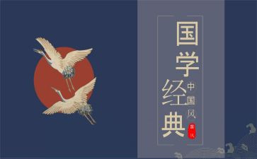 听国学讲座的心得体会7篇