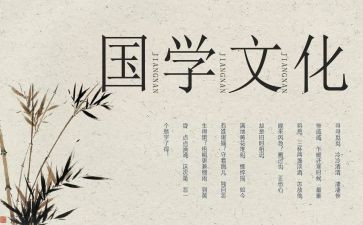 小学国学教学计划精选6篇