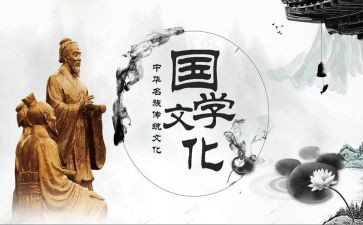 国学班教学计划5篇
