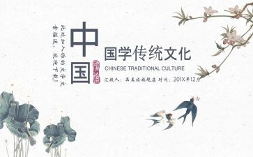 国学类作文最新5篇
