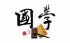 国学培训后心得参考5篇