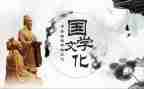 国学班教学计划5篇