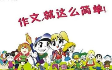 2024年语文全国乙卷作文5篇
