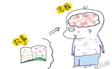 读故事的心得体会模板7篇