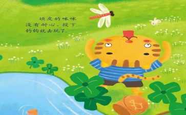 卡故事教案参考8篇