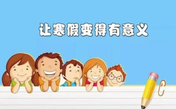 2023年寒假大培训心得体会优质5篇