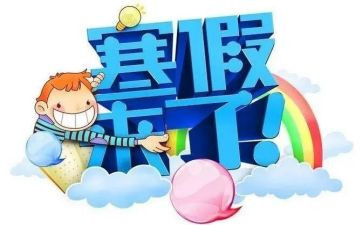 大学寒假社会实践报告5篇