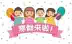 大学寒假工工作心得7篇