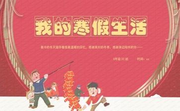 一年级上册班工作计划8篇