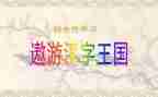 小学教师年度教学工作总结6篇