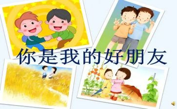 我的好朋友书的作文7篇