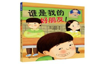 水是我们的好朋友中班教案7篇