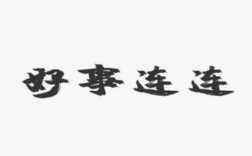 中学书香校园活动总结7篇