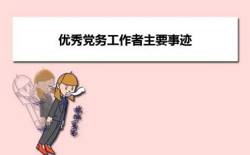 期末小学班主任工作总结5篇
