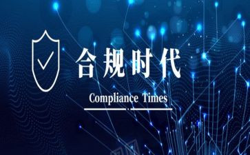 合规经营自查报告8篇