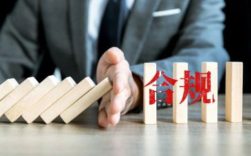 合规风险管理心得体会7篇