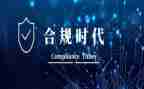 合规经营自查报告8篇