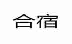 2023年图书馆工作报告7篇