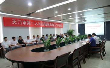 乡镇合医工作汇报范文5篇