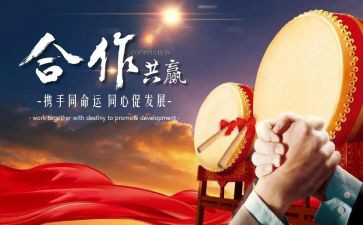 团队合作的心得体会参考7篇