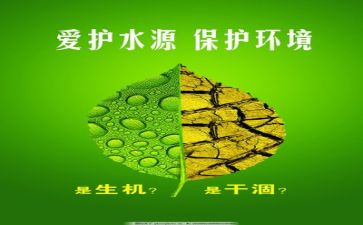 倡议环保的演讲稿5篇