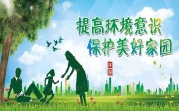 做环保袋的心得优秀8篇