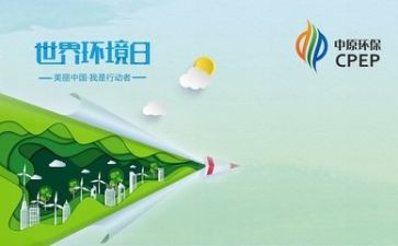 环保调查报告最新5篇