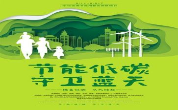环保心得体会7篇