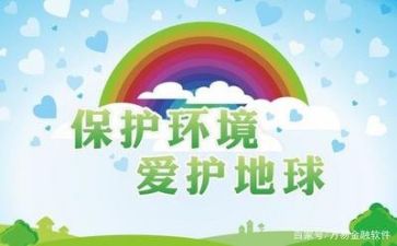 环保员环保工作计划最新8篇