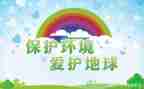 环保员环保工作计划最新8篇