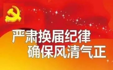 镇换届审计工作总结7篇
