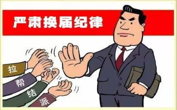 村换届年工作总结模板7篇