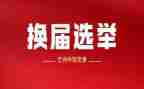 社区两委换届后工作总结7篇