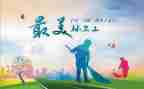 236评课心得体会5篇