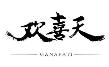 2022秋季开学典礼主持词5篇