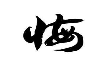 那一次,我后悔了作文最新8篇