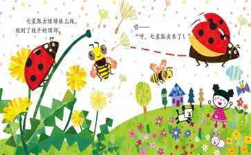 水的故事绘本教案6篇