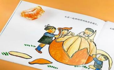 绘本中班教案6篇