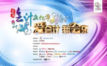 会计实操的心得5篇