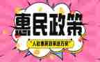 惠民保工作总结6篇