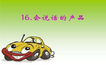 会说话的马的读后感5篇