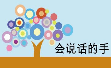 会说话的树读后感7篇