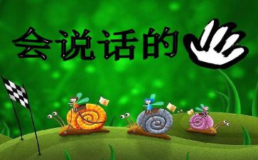 2022年春季工作计划幼儿园6篇